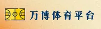 万博全站「中国」官方网站